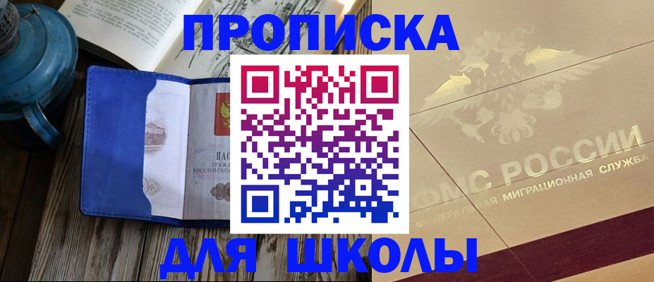 прописка законно в Невеле